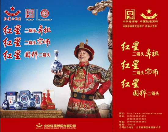 活佛张铁林代言了多少酒品牌