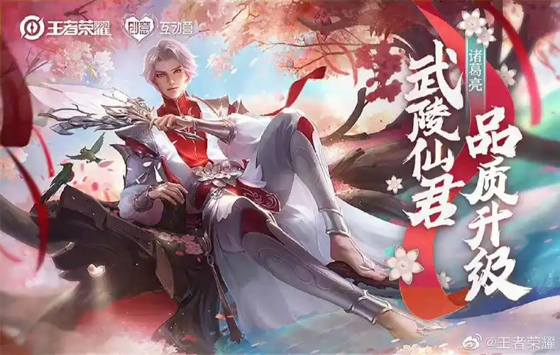 王者荣耀什么时候能返场武陵仙君