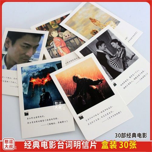 经典语录电影台词明信片 欧美截图 少年的你卡片文艺带文字学生用