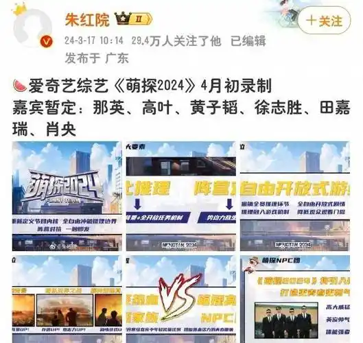 原创萌探2024即将录制嘉宾阵容曝光一人回归三人新加入