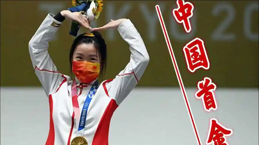 2021京东奥运会杨倩为国斩获首金让人振奋人心的时刻