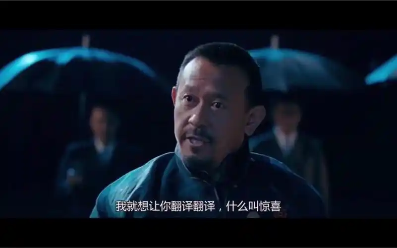 师爷你给我翻译一下什么叫他妈惊喜