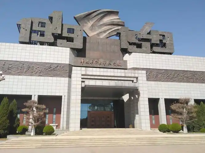 华北军区烈士陵园解禁开园了