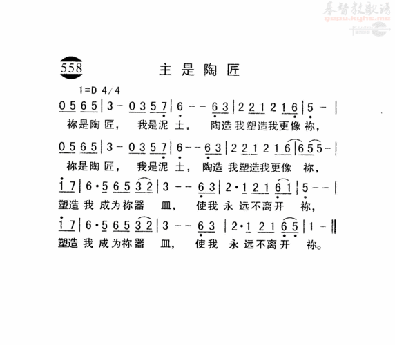 下载558主是陶匠歌谱