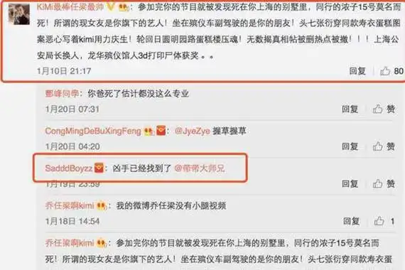 乔任梁的真正死亡原因 qrl是被wsc杀死的吗