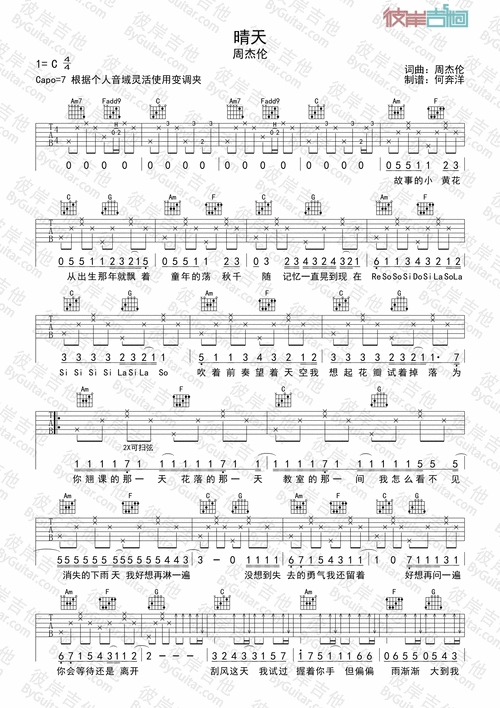 周杰伦《晴天(c调简单版)》吉他谱