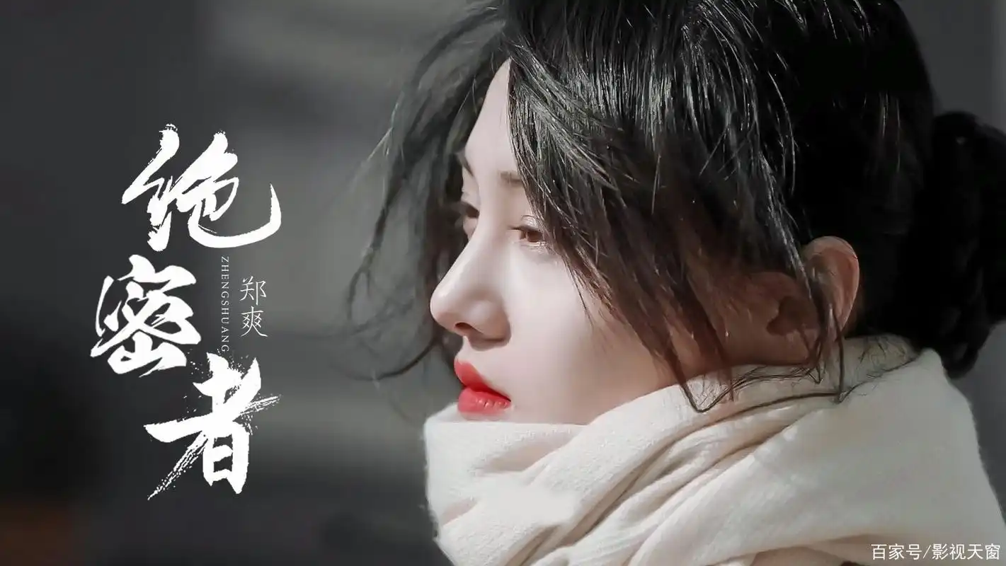 郑爽《绝密者》搭档佟大为,演绎谍战风云,预定爆款剧