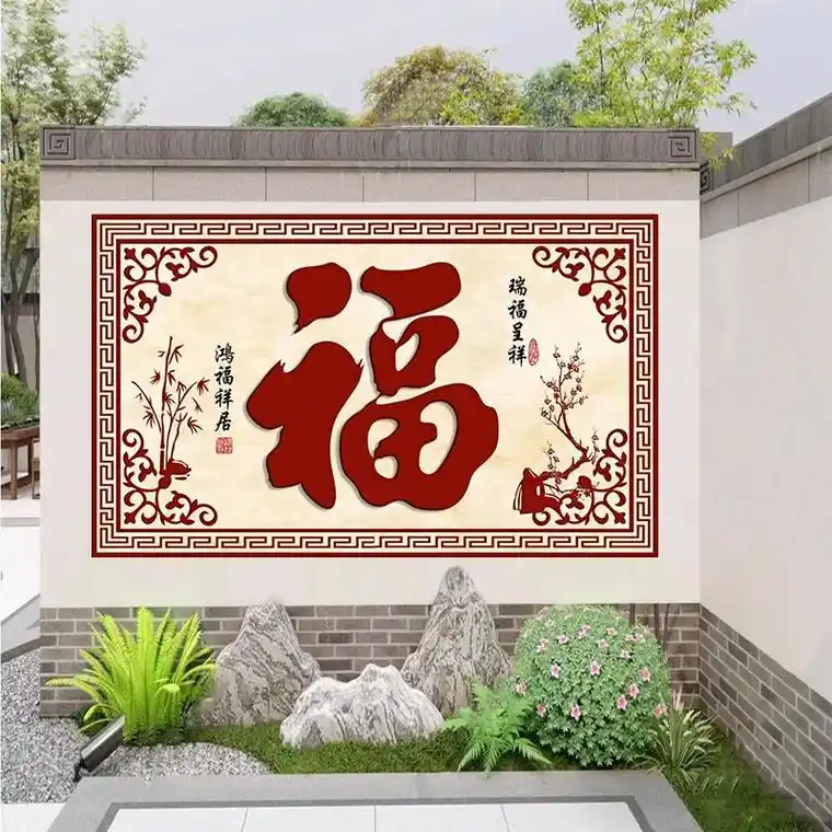创作灵感 庭院福字迎门墙瓷砖影壁墙农村户 - 抖音