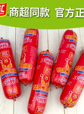 20淘宝店陕西 西安去看看裕兴隆源双汇王中王火腿肠65g*50支大根35g*