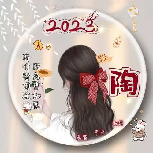 2023超美的微信头像自制头像生成器_姓氏_程序_设计