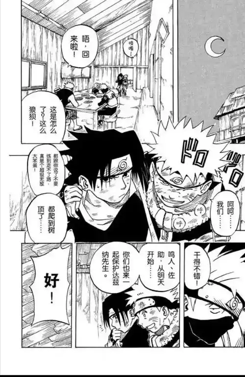 一张图概括: 名场面挡针啊～ 刚醒过来就担心鸣人…… 对抗我爱罗时