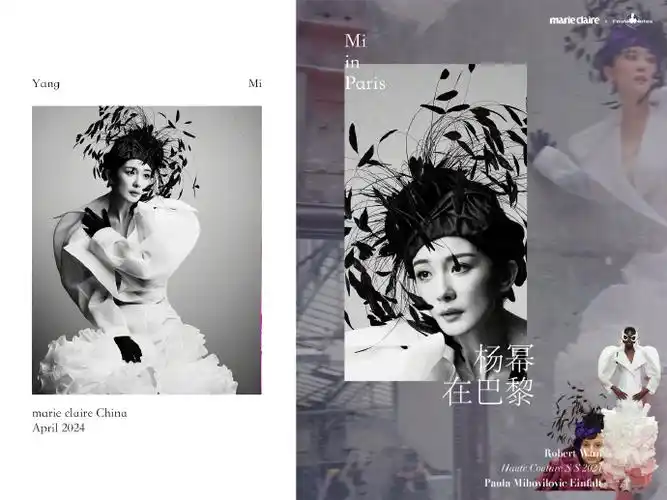 杨幂嘉人四月刊封面##杨幂fashionnotes##杨幂油画报中人