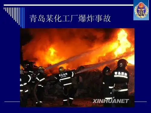 压力容器压力管道事故案例 青岛某化工厂爆炸事故