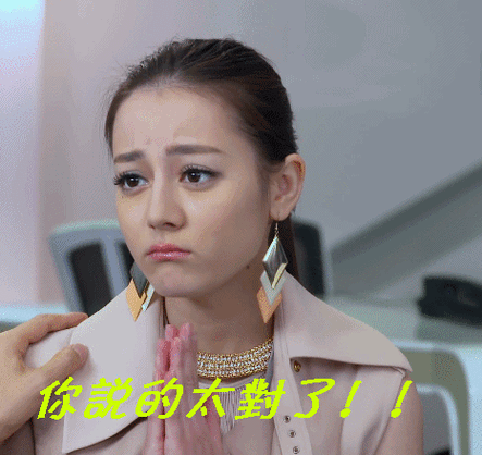 你说的太对了gif迪丽热巴gif