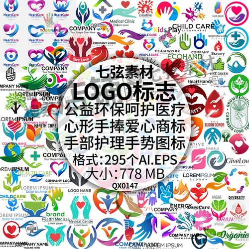 公益环保医疗心形手捧爱心手部护理手势图标logo标志矢量设计素材