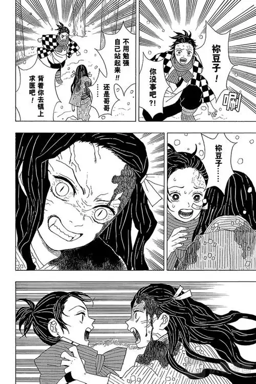 第1话 残酷|鬼灭之刃漫画全集在线观看-快看