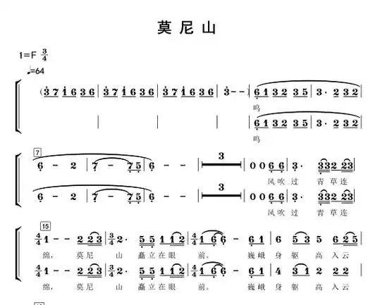 莫尼山 爱乐男声合唱团 5分钟完整版 四声部 编配改编合唱简 - 抖音