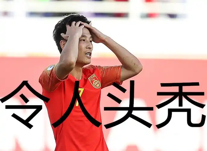 改革春风吹满地,中国足球真争气.这个世界太疯狂,国足