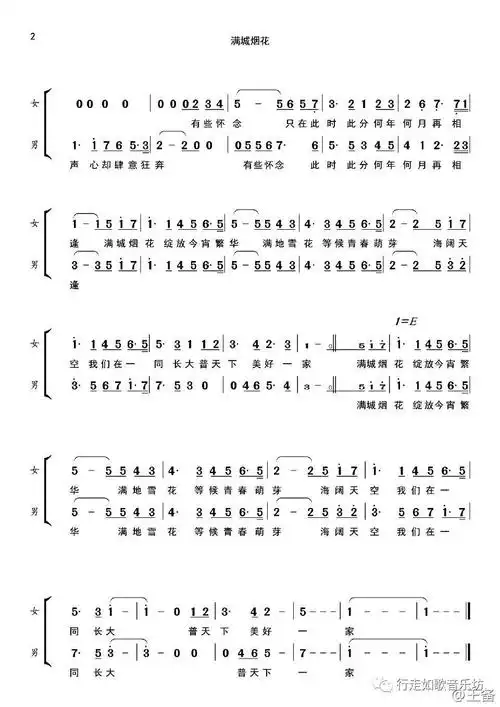 韩红天籁一曲《千年之约》