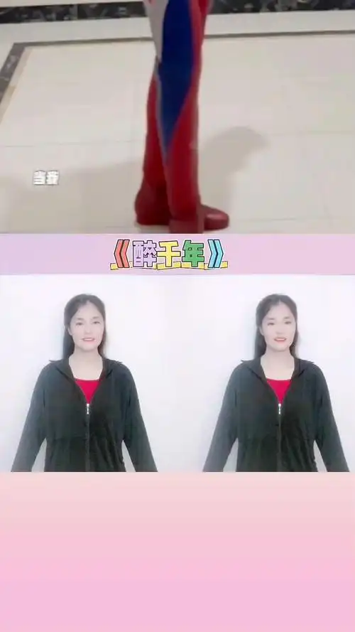 醉千年#手势舞教学