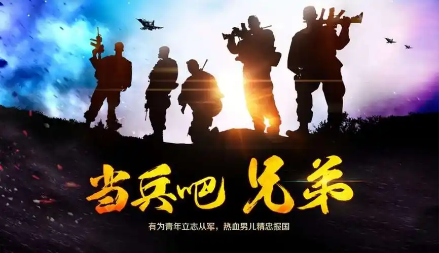 2019年征兵时间已经敲定!(附最新标准条件)