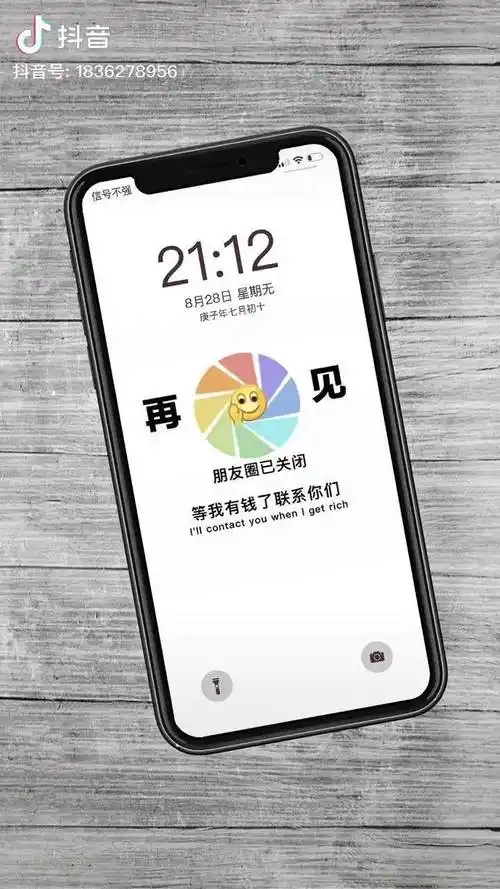 再见朋友圈已关闭