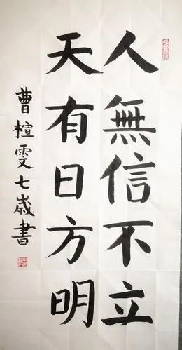 墨颜书法2019年暑假刘老师毛笔学员作品展