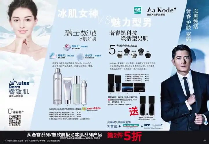 美容化妆品论坛 69 化妆品店管理 69 促销宣传 69 屈臣氏促销dm