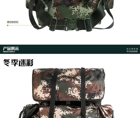 兵行者 09武警冬季背囊 宽50cm 厚26cm 高58cm 尼龙迷彩_兵行者