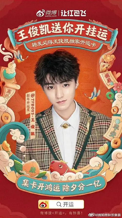 王俊凯歌曲树读