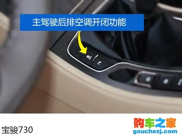 宝骏730车内按键详解图解 17款宝骏730功能键介绍图解-汽车图片大全