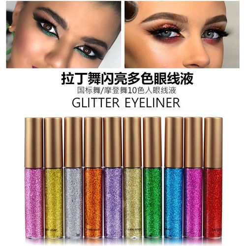 拉丁舞眼线液亮片珠光专用化妆品黑池专业眼线膏防水摩登眼妆用品