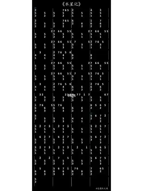 水星记光遇琴谱自用