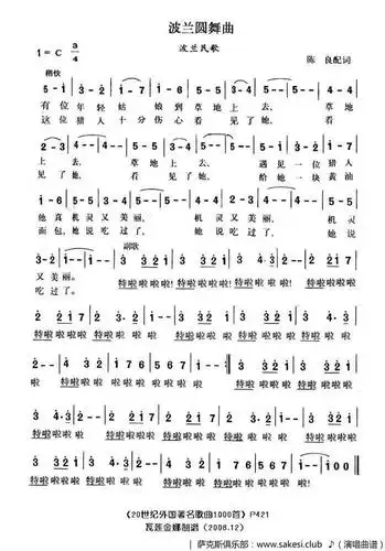 波兰圆舞曲波兰