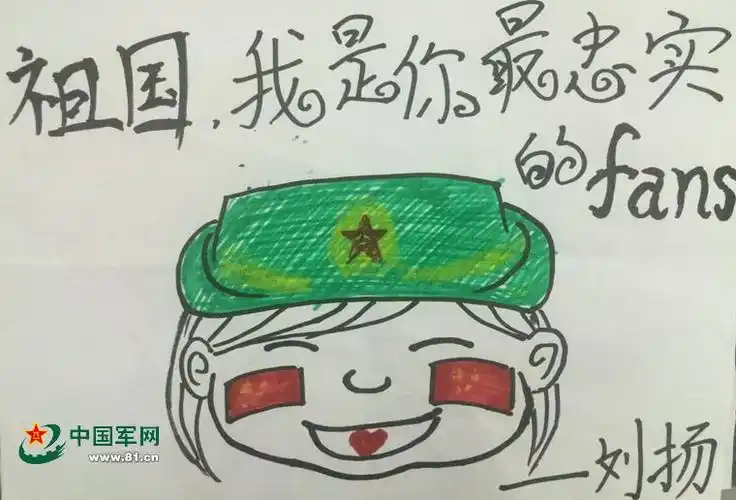 军校学员手绘国旗,为祖国献礼 - 中国军网