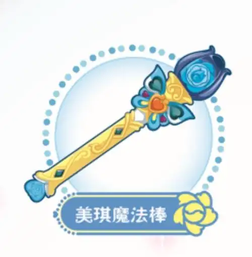 p data-id="uhhhpdruvtle">巴啦啦魔法变身器,又名魔法变身器,魔仙