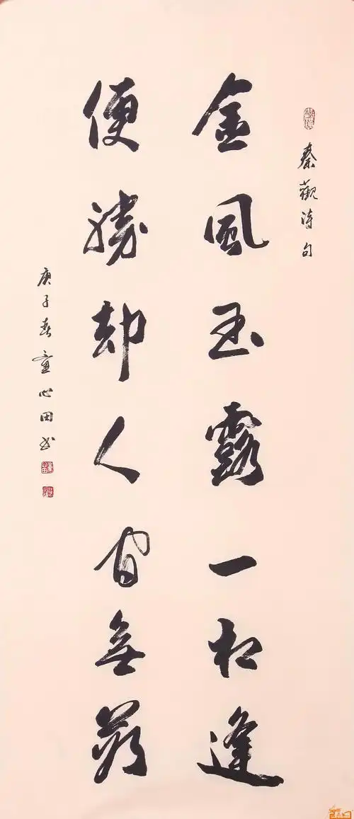 第一幅 前一幅 后一幅最后幅 转到: 作品名称 《秦观鹊桥仙纤云弄