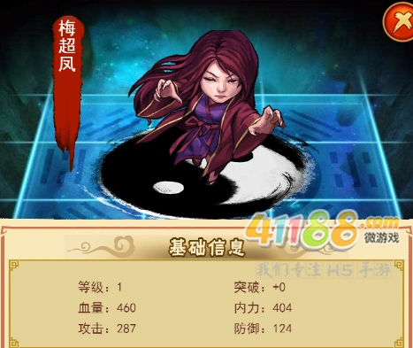 大侠归来h5梅超风天赋怎么样