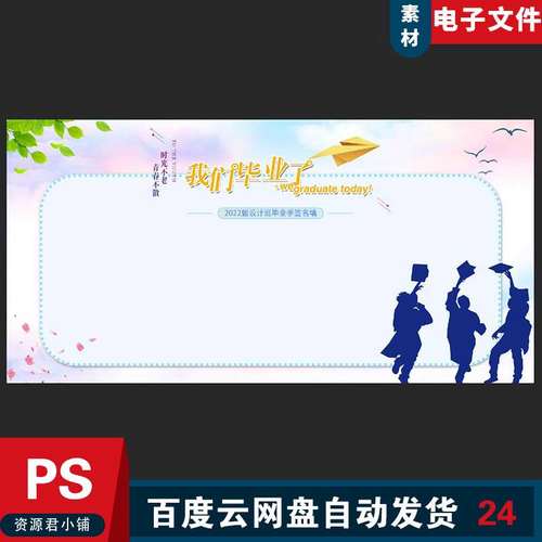 毕业签名墙图片毕业签到处毕业签名板留念墙展板毕业典礼签名模板