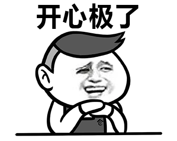 开心极了斗图搞笑猥琐gif动图_动态图_表情包下载_soogif