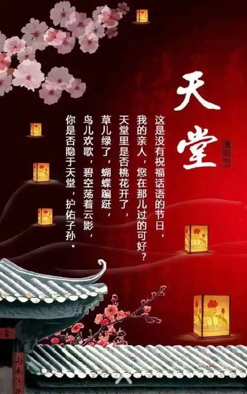 愿天堂的亲人,身心安宁,一切安好.