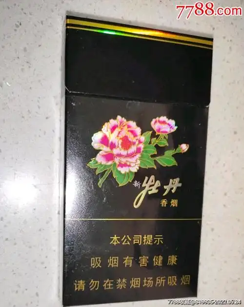 16版【新牡丹】100s细支_烟标/烟盒_种类图片_收藏价格_7788茶具