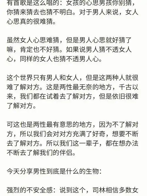 女生哪一瞬间会让男人觉得你非常懂他