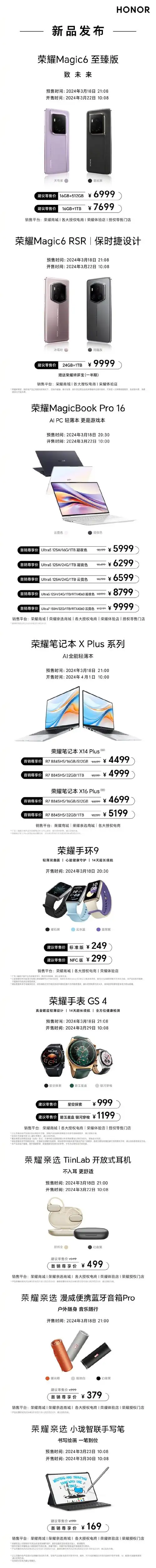 成龙入行62年拍过将近300部电影##成龙真心英雄现场##荣耀magic6