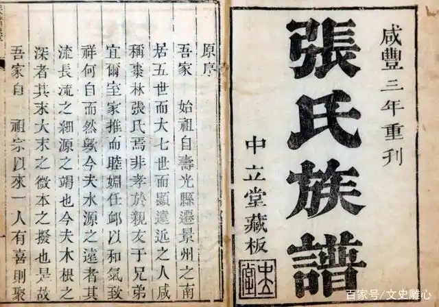 当然玉帝在传说中,还有张百忍,张自然等,但是可以肯定的是,无论玉皇