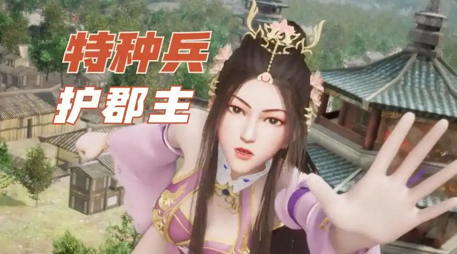 唯我独神:皓月卫堪比特种兵,男主就是特种兵之王