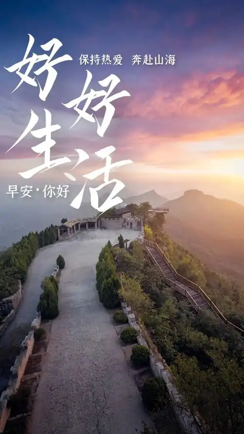 清晨励志语录正能量的短语,清晨励志语录正能量的