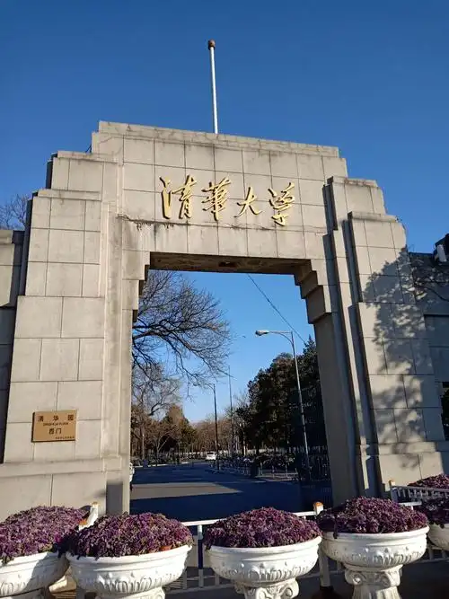 美哉!清华大学校园秀丽风光!