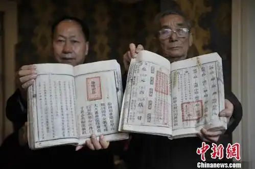 两千年曾氏家谱再现重庆