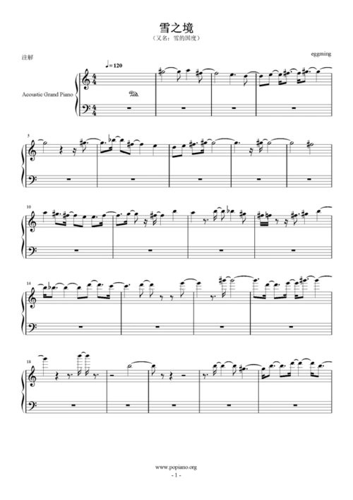 轮回之境简谱_轮回之境图片
